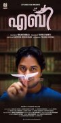 Vineeth Sreenivasan In Aby Movie Movie Gallery 14