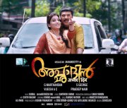 Malayalam Film Acha Dhin Galleries 6864