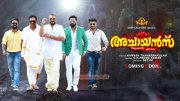 Achayans Movie Latest Image 7051