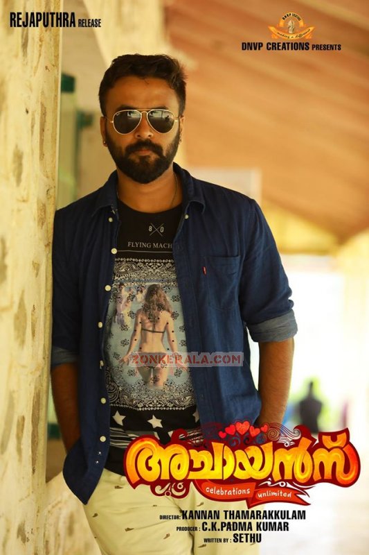 Albums Achayans Malayalam Film 5628