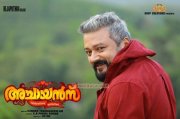 New Image Jayaram Movie Achayans 454