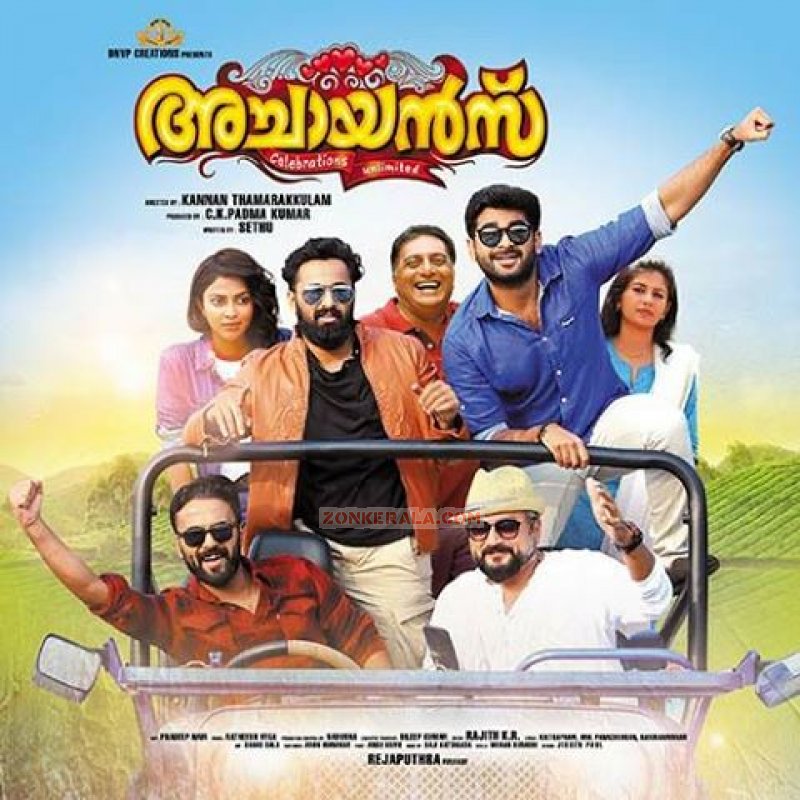 New Stills Film Achayans 7694