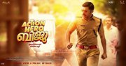 2016 Image Action Hero Biju Movie 993