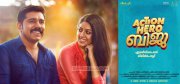 Feb 2016 Pictures Malayalam Cinema Action Hero Biju 7495