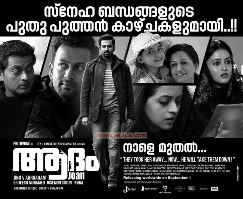 Cinema Adam Joan 2017 Galleries 8029