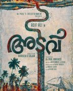 2022 Wallpapers Adavu Film 2191