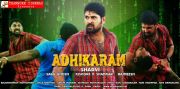 Malayalam Movie Adhikaram Latest Photo 981