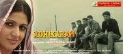 Movie Adhikaram Photos 562