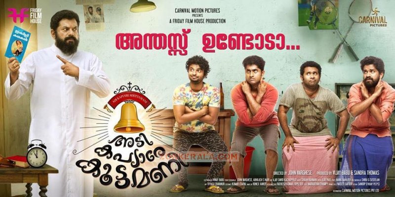 Adi Kapyare Kootamani Malayalam Movie New Album 138