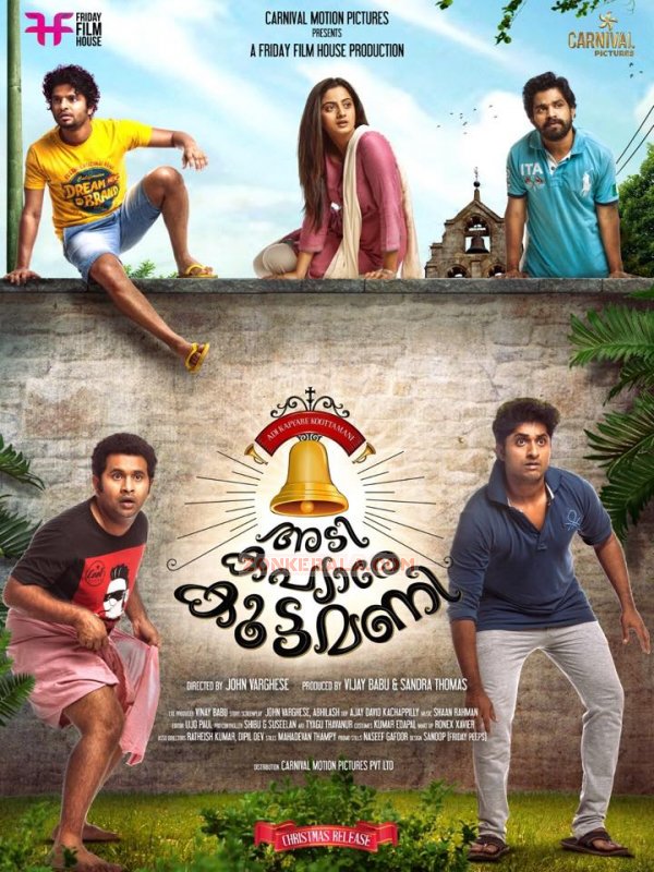 Adi Kapyare Kootamani Poster New Photo 28