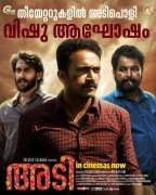 Adi Malayalam Movie Album 7915