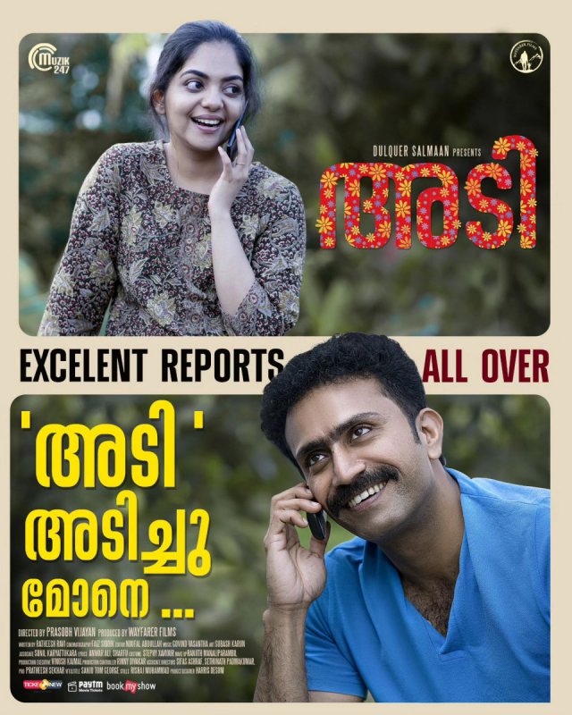 Malayalam Film Adi Latest Albums 6231