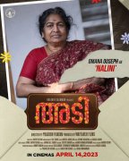 Malayalam Movie Adi New Pictures 7847