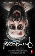 Malayalam Movie Adiyaan Mar 2021 Galleries 3071