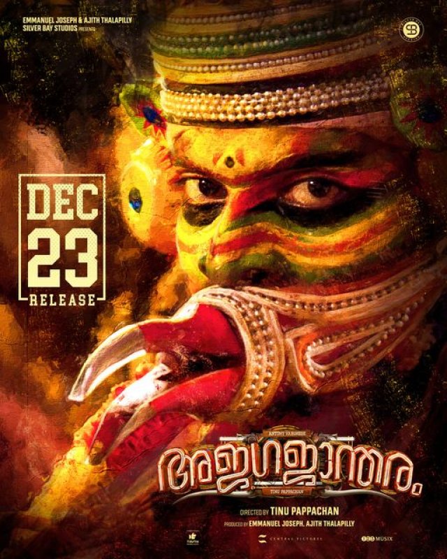 2021 Pic Cinema Ajagajantharam 9333