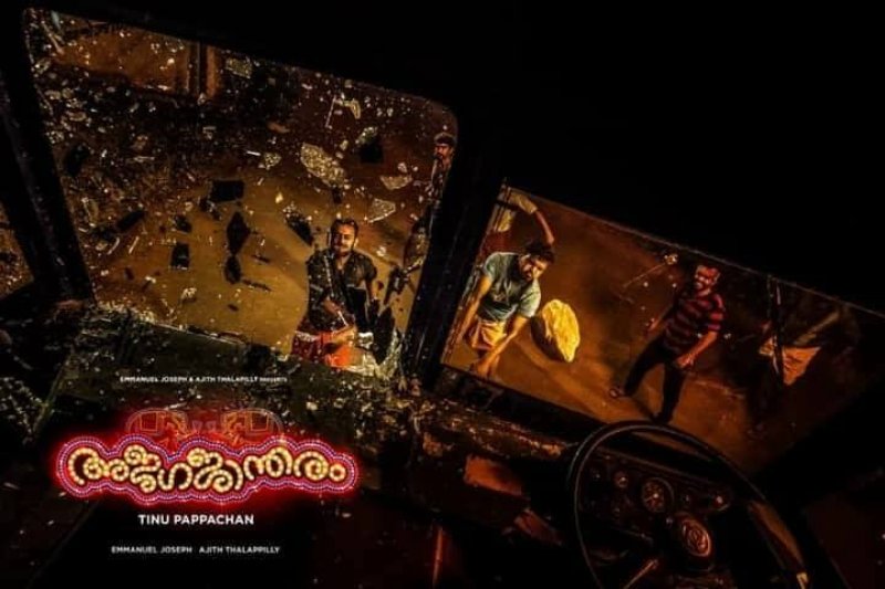 Malayalam Cinema Ajagajantharam Latest Picture 8014