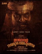 2022 Stills Ajayante Randam Moshanam Malayalam Cinema 6357