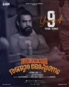Latest Pic Malayalam Cinema Ajayante Randam Moshanam 2990