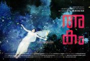 Malayalam Movie Akam New Poster 324