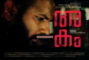 Malayalam Movie Akam Poster2