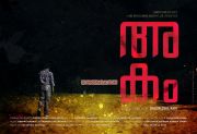 Malayalam Movie Akam Poster4