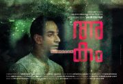Malayalam Movie Akam Poster7