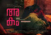 Malayalam Movie Akam Poster8