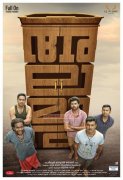 2017 Picture Malayalam Movie Alamara 9217