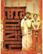 Sunny Wayne Aditi Ravi Alamara Movie 127