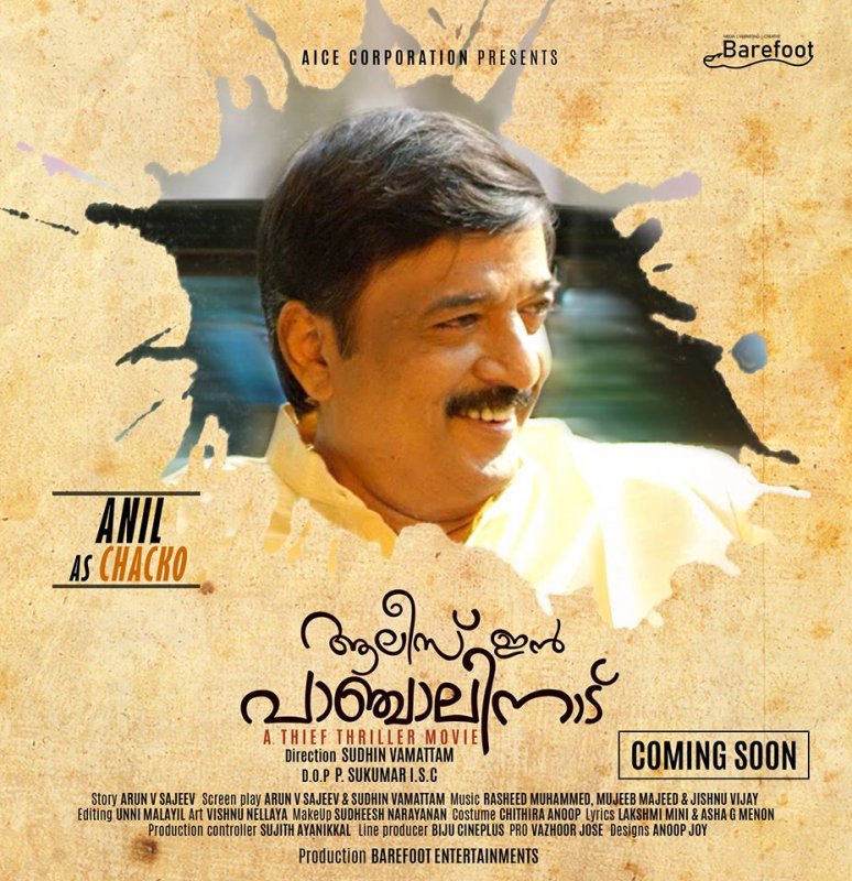 Apr 2020 Stills Alice In Panchalinadu Malayalam Film 2452