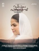 Malayalam Cinema Alice In Panchalinadu Jun 2020 Pictures 3968