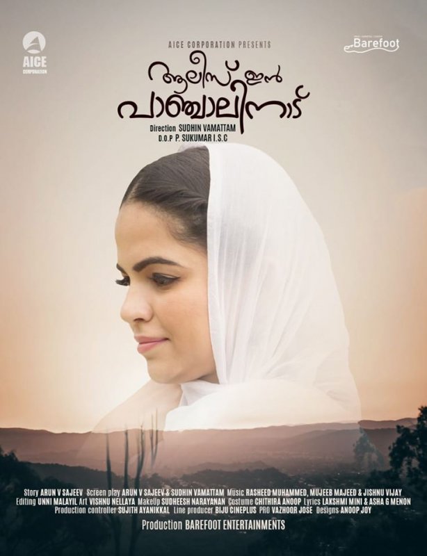 Malayalam Cinema Alice In Panchalinadu Jun 2020 Pictures 3968