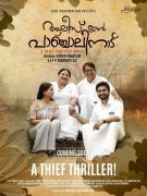 Malayalam Cinema Alice In Panchalinadu Latest Pic 7934