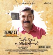Malayalam Cinema Alice In Panchalinadu New Album 4989