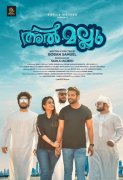 2019 Photos Malayalam Movie Almallu 4450