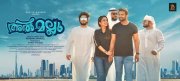 Almallu Malayalam Film 2019 Albums 8520