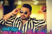 Anoop Majeed In Al Mallu Movie 340