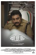 Gallery Almallu Malayalam Film 4545