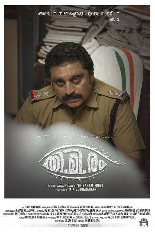 Gallery Almallu Malayalam Film 4545