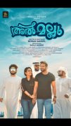 Malayalam Movie Almallu 2019 Photo 3926