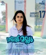 Malayalam Movie Almallu Latest Images 9424