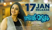 New Pictures Malayalam Movie Almallu 263