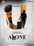 Malayalam Film Alone Recent Albums 2781