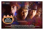 Amar Akbar Antony Movie Latest Image 7564