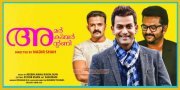 Jayasurya Indrajith And Prithviraj In Amar Akbar Antony Movie 781