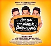 Latest Pics Amar Akbar Antony 456