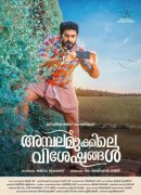 Ambalamukkile Visheshangal