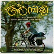 2019 Galleries Ambili Malayalam Film 6583