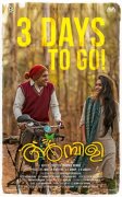 Ambili Cinema Images 7414