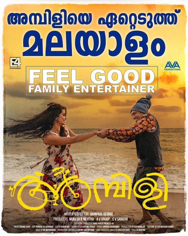 Ambili Movie New Images 7666